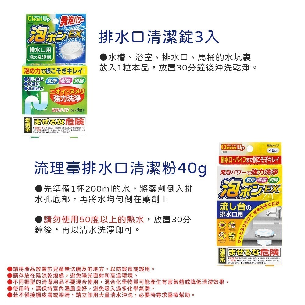 【日本原裝進口 台灣現貨】 KIYOU 紀陽  清潔系列 排水孔泡沫清潔錠 水管疏通 排水口 流理台 洗手台 清潔碇-細節圖3