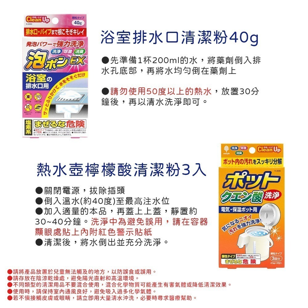 【日本原裝進口 台灣現貨】 KIYOU 紀陽  清潔系列 排水孔泡沫清潔錠 水管疏通 排水口 流理台 洗手台 清潔碇-細節圖4
