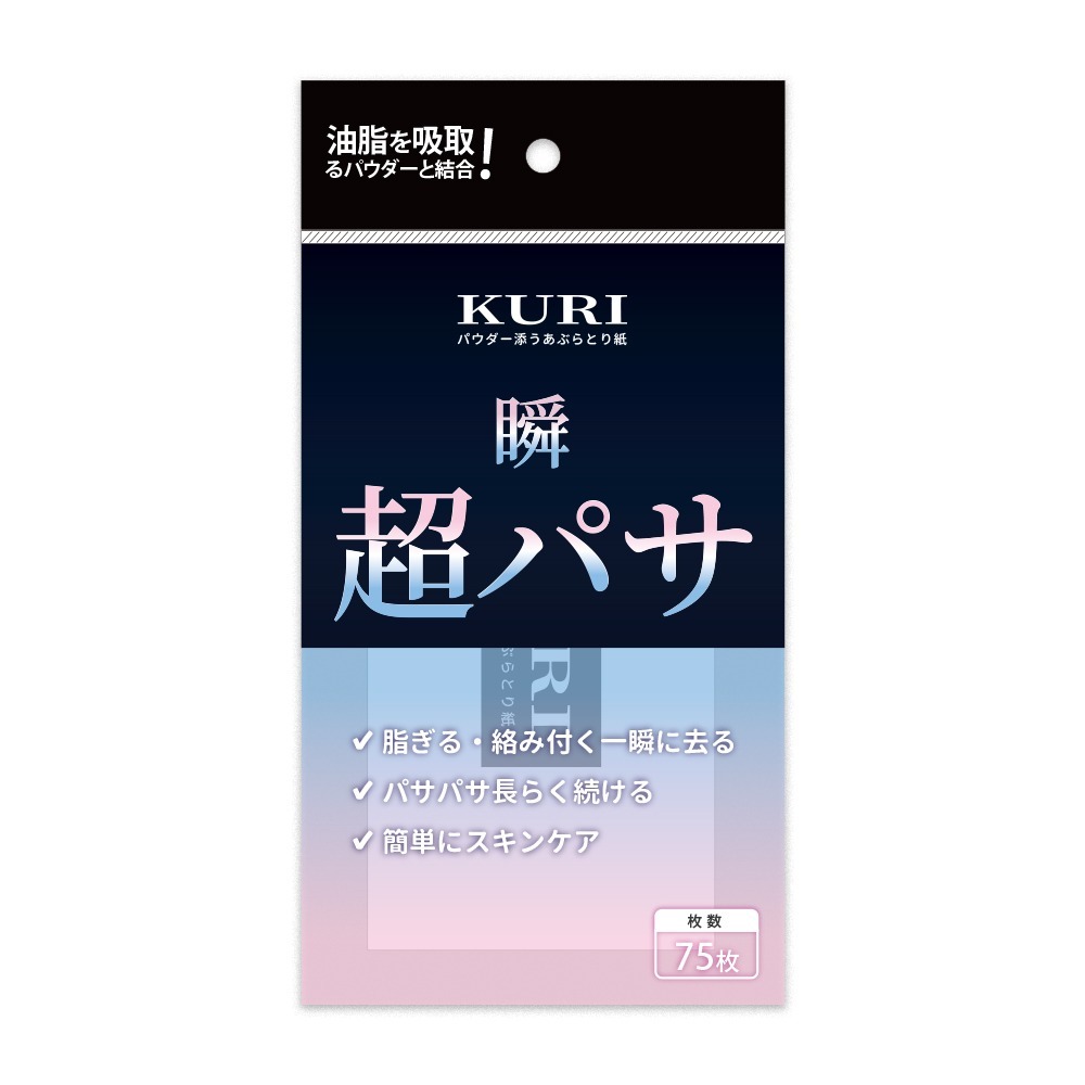 【台灣現貨 台灣出貨】日本KURI 蜜粉式吸油面紙 75枚 便攜式 吸油紙 超吸油力吸油面紙 蜜粉吸油紙 蜜粉式-細節圖2
