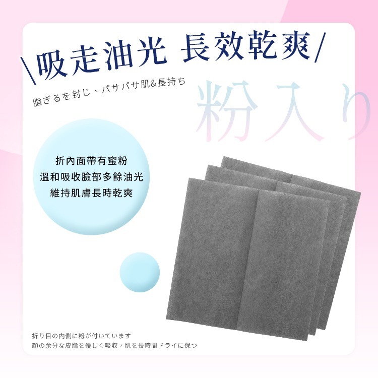 【台灣現貨 台灣出貨】日本KURI 蜜粉式吸油面紙 75枚 便攜式 吸油紙 超吸油力吸油面紙 蜜粉吸油紙 蜜粉式-細節圖6