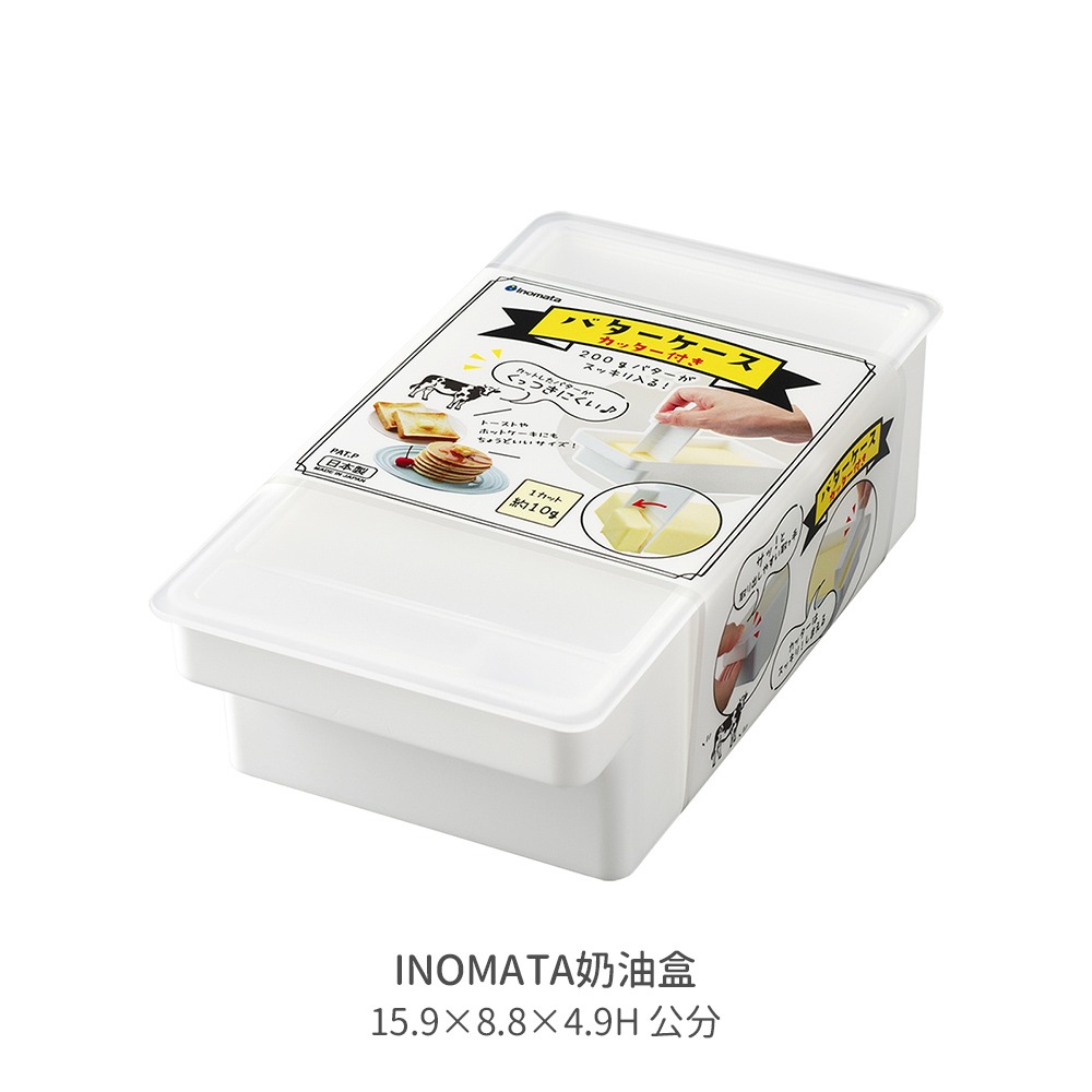 🇯🇵原裝正貨｜🇹🇼寄送 INOMATA 奶油儲存盒 附切割器 奶油切割儲存盒 奶油保存盒 奶油收納盒 收納盒 冰-細節圖2