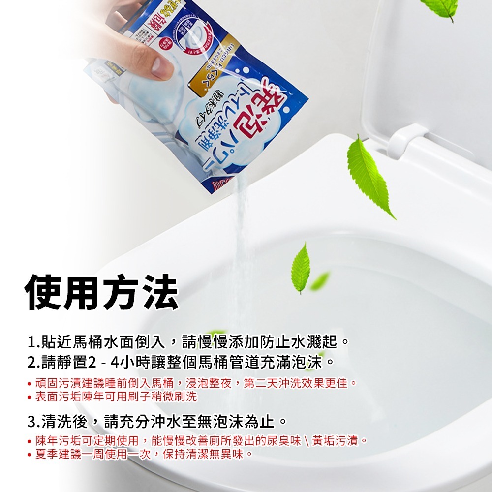 【台灣現貨 台灣出貨】Worldlife 和匠 馬桶清潔發泡劑 馬桶泡泡 馬桶清潔 泡泡清洗劑 除尿垢 馬桶發泡粉-細節圖7