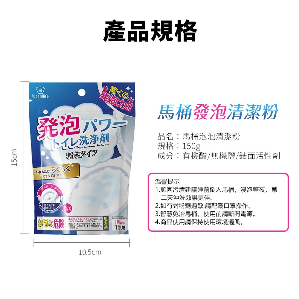 【台灣現貨 台灣出貨】Worldlife 和匠 馬桶清潔發泡劑 馬桶泡泡 馬桶清潔 泡泡清洗劑 除尿垢 馬桶發泡粉-細節圖8
