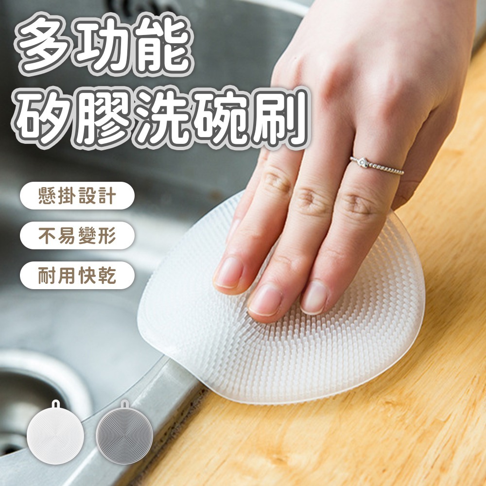 【台灣現貨 台灣出貨】萬用矽膠清潔刷 膠清潔刷 洗碗刷 蔬菜刷 鍋刷 清潔刷 矽膠刷 不沾鍋專用 清潔刷 不沾鍋刷 廚房-細節圖2