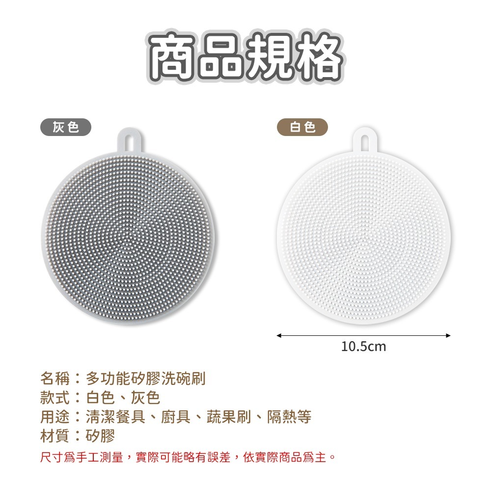 【台灣現貨 台灣出貨】萬用矽膠清潔刷 膠清潔刷 洗碗刷 蔬菜刷 鍋刷 清潔刷 矽膠刷 不沾鍋專用 清潔刷 不沾鍋刷 廚房-細節圖6