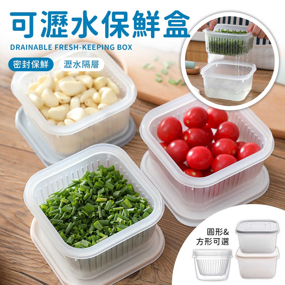 【台灣現貨 台灣出貨】雙層瀝水保鮮盒 蔥花保鮮盒 水果瀝水籃 薑蒜收納盒 瀝水盒 水果保鮮盒 保鮮盒 薑片盒 密封盒-細節圖2