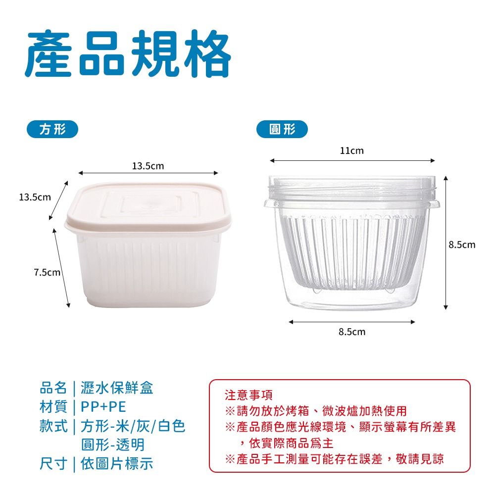 【台灣現貨 台灣出貨】雙層瀝水保鮮盒 蔥花保鮮盒 水果瀝水籃 薑蒜收納盒 瀝水盒 水果保鮮盒 保鮮盒 薑片盒 密封盒-細節圖7