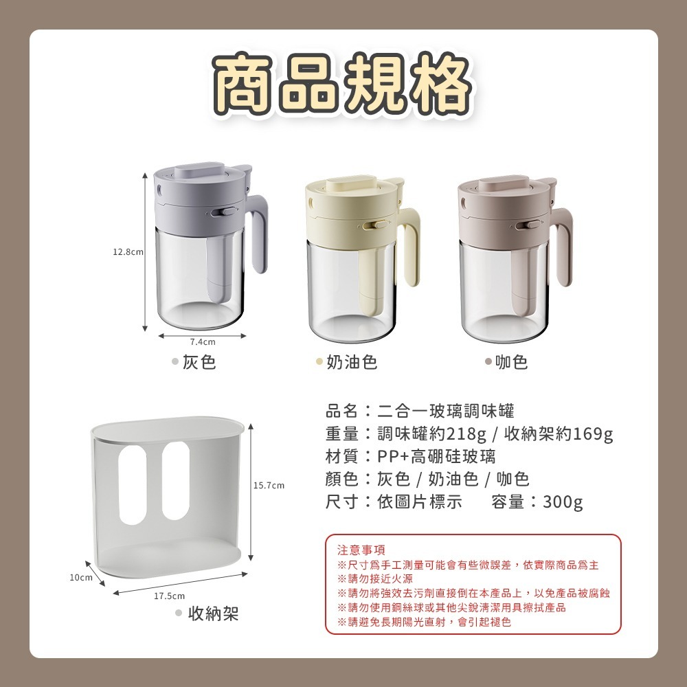 🇹🇼台灣現貨 廚房二合一調味罐 玻璃調味罐 多功能調味罐 二合一調味罐 調味料收納 調味罐 帶勺調味罐 調味盒 廚房-細節圖7