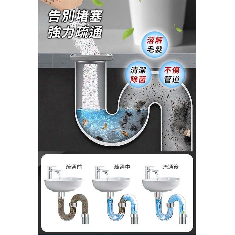 【台灣現貨 台灣出貨】排水孔疏通劑 水管疏通劑 管道疏通粉 疏通粉 水管不堵塞 通水管除臭 水管清潔 芳香 疏通-細節圖2