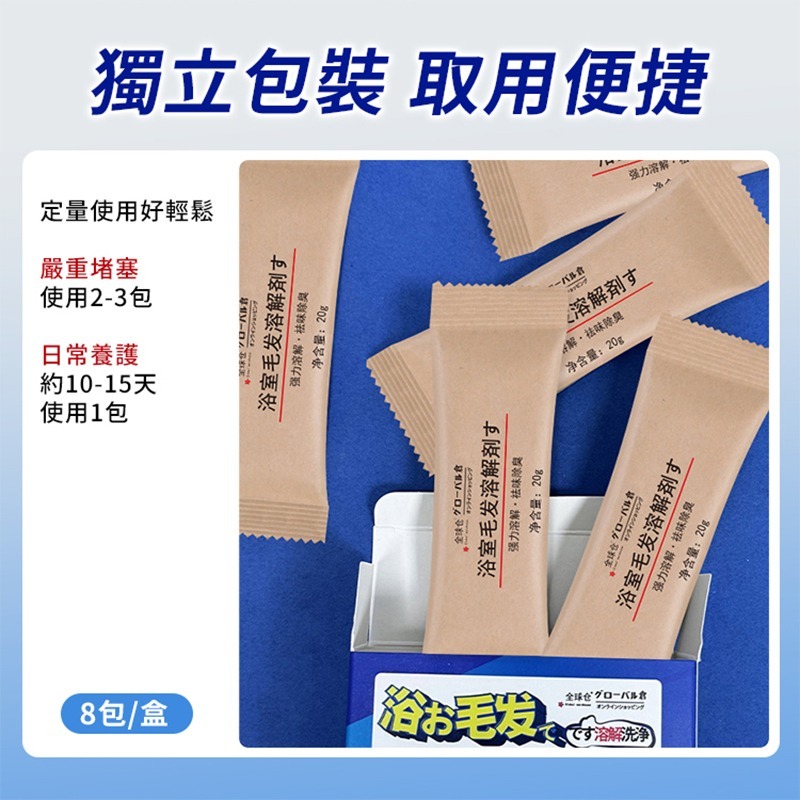 【台灣現貨 台灣出貨】排水孔疏通劑 水管疏通劑 管道疏通粉 疏通粉 水管不堵塞 通水管除臭 水管清潔 芳香 疏通-細節圖6