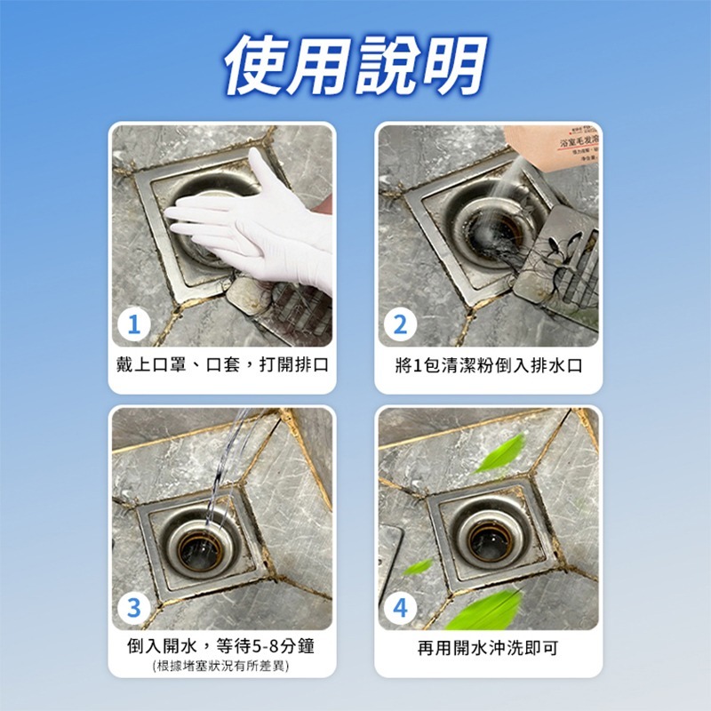【台灣現貨 台灣出貨】排水孔疏通劑 水管疏通劑 管道疏通粉 疏通粉 水管不堵塞 通水管除臭 水管清潔 芳香 疏通-細節圖7