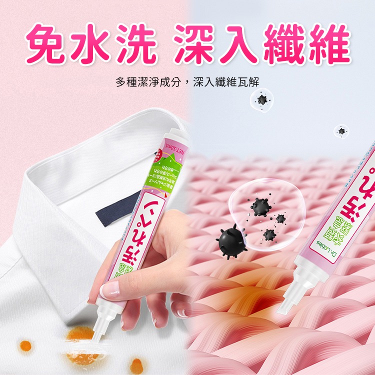 【台灣現貨 台灣出貨】衣物去漬筆 去汙神器 衣物去漬 急救隨身瓶 去漬筆 去汙筆 衣物急救 10ML 攜帶去漬劑 去漬劑-細節圖4