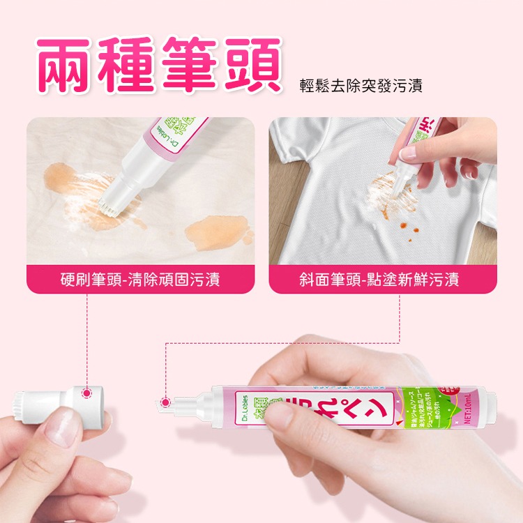 【台灣現貨 台灣出貨】衣物去漬筆 去汙神器 衣物去漬 急救隨身瓶 去漬筆 去汙筆 衣物急救 10ML 攜帶去漬劑 去漬劑-細節圖5