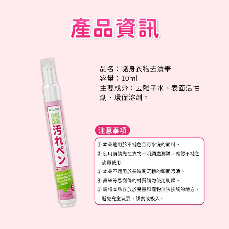 【台灣現貨 台灣出貨】衣物去漬筆 去汙神器 衣物去漬 急救隨身瓶 去漬筆 去汙筆 衣物急救 10ML 攜帶去漬劑 去漬劑-細節圖9