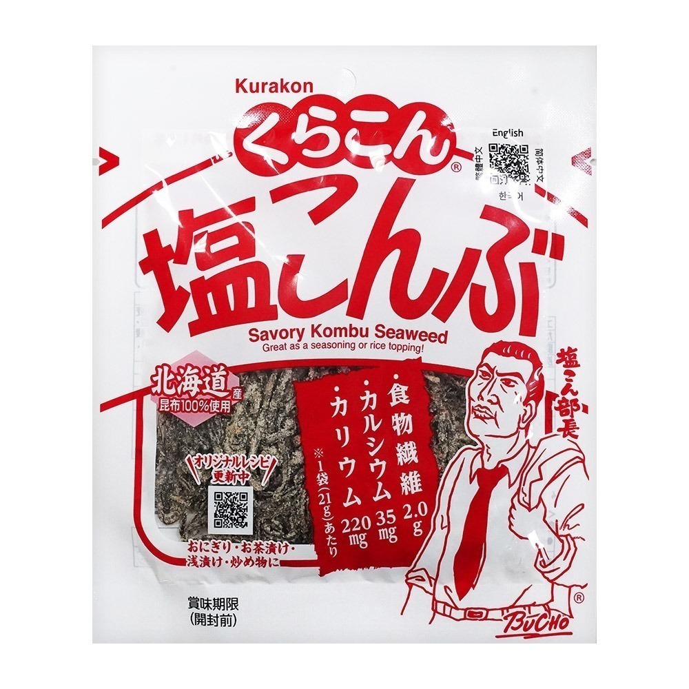 🇯🇵原裝正貨｜🇹🇼台灣寄送 小倉屋 鹽部長 鹽昆布 塩部長 塩昆布 KURAK 減塩 鮭魚塩昆布 昆布 消暑-規格圖3