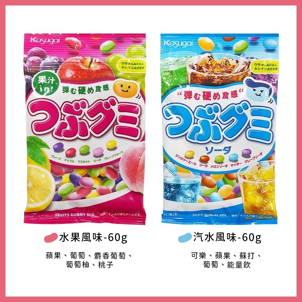 🇯🇵原裝正貨｜🇹🇼台灣寄送 春日井 雷根糖 Kasugai 脆皮水果軟糖 葡萄 梨子 水果 汽水雷根糖 硬軟糖-細節圖3