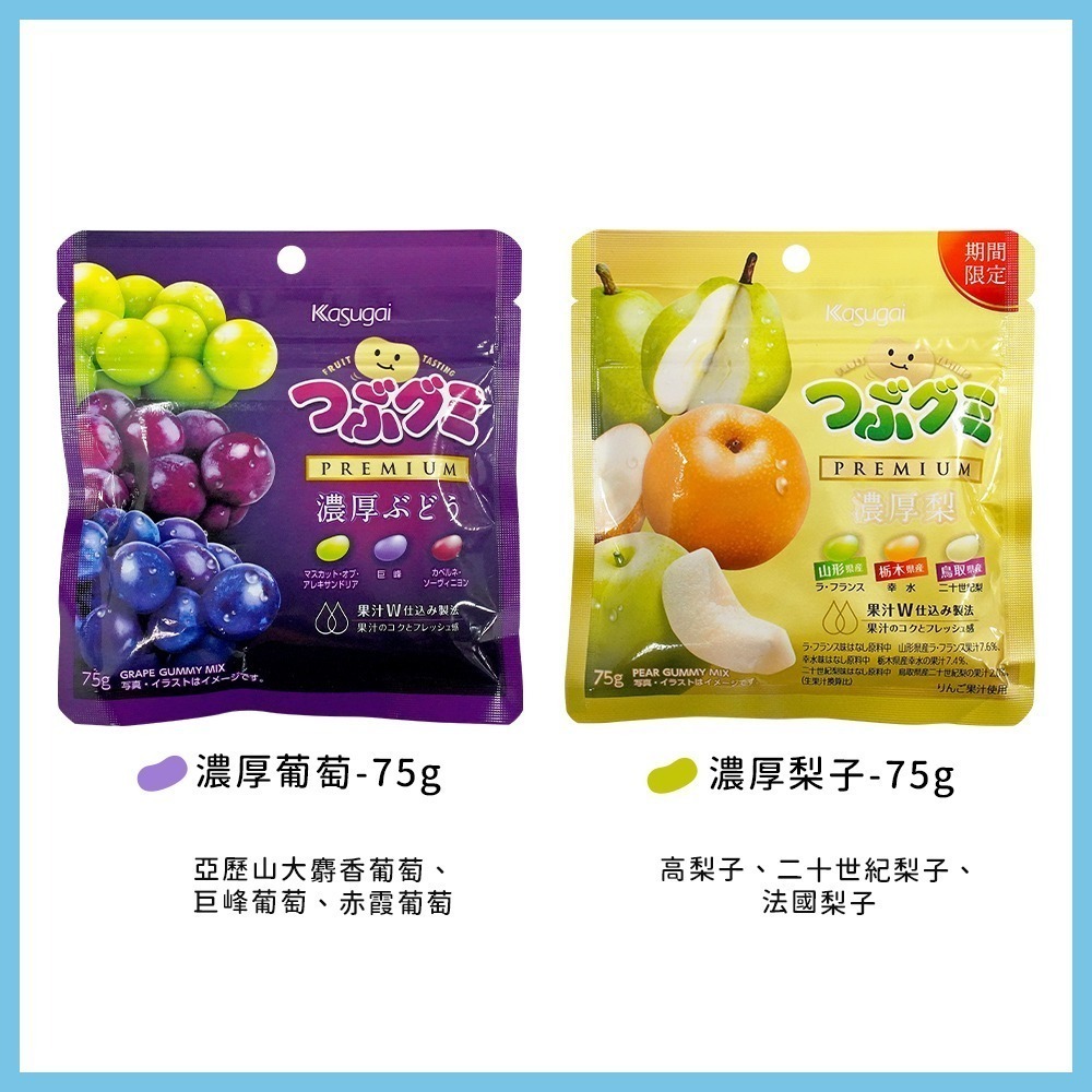 🇯🇵原裝正貨｜🇹🇼台灣寄送 春日井 雷根糖 Kasugai 脆皮水果軟糖 葡萄 梨子 水果 汽水雷根糖 硬軟糖-細節圖4