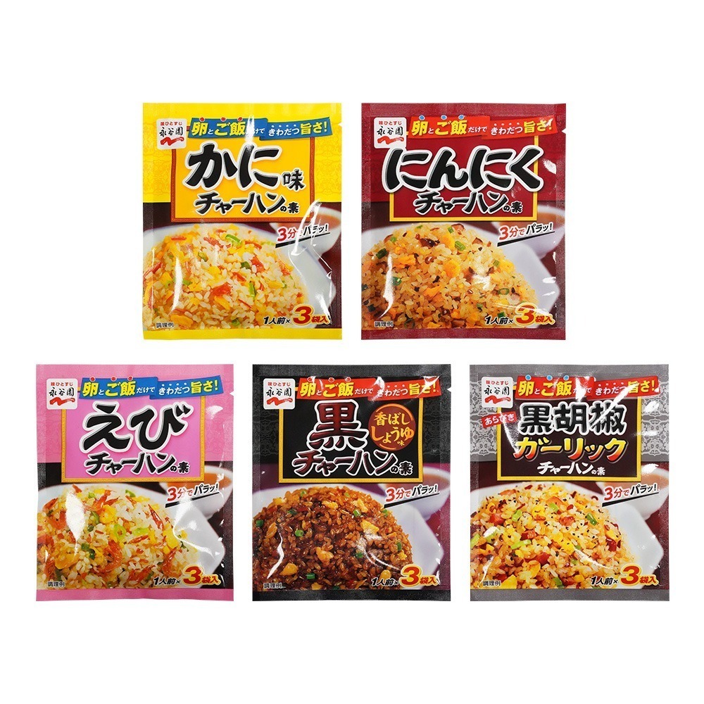🇯🇵原裝正貨｜🇹🇼台灣寄送 永谷園 炒飯料 炒飯配料 蟹肉炒飯料 蒜味炒飯料 蝦子炒飯料 醬油炒飯料 黑胡椒炒飯-細節圖2