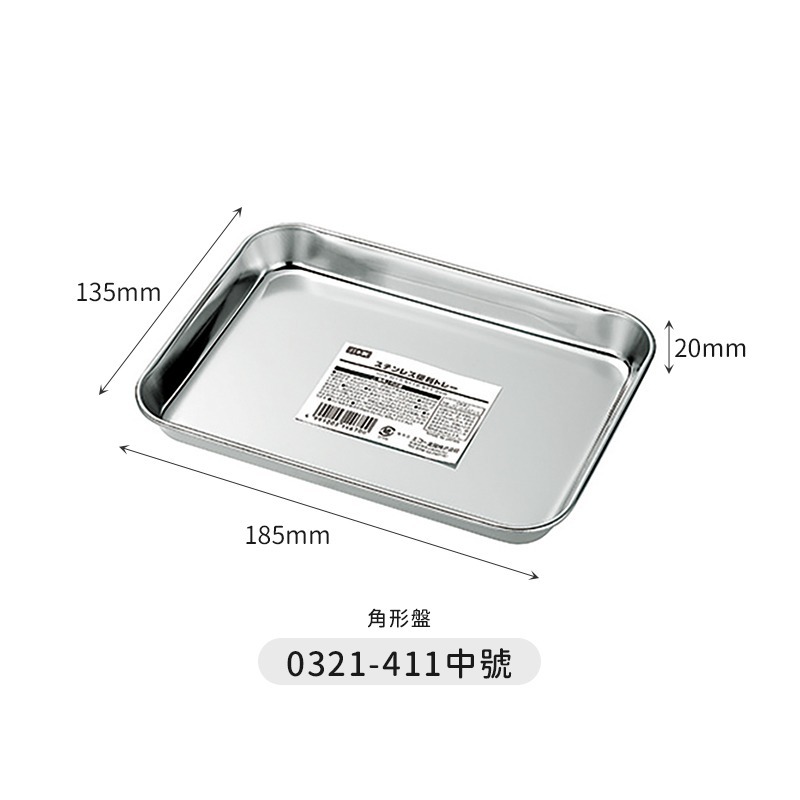 🇯🇵原裝正貨｜🇹🇼台灣寄送 ECHO 不鏽鋼調理盤 方盤 調理盤 托盤 備料盤 角型調理盤 不鏽鋼烤網 不鏽鋼網-細節圖3