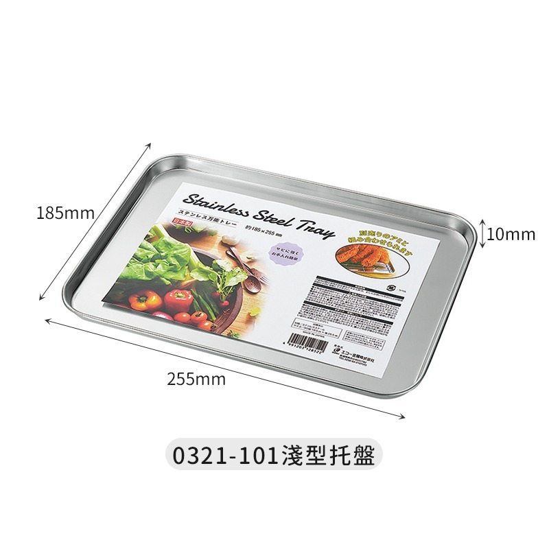 🇯🇵原裝正貨｜🇹🇼台灣寄送 ECHO 不鏽鋼調理盤 方盤 調理盤 托盤 備料盤 角型調理盤 不鏽鋼烤網 不鏽鋼網-細節圖9