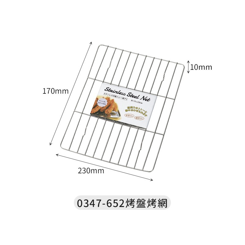 🇯🇵原裝正貨｜🇹🇼台灣寄送 ECHO 不鏽鋼調理盤 方盤 調理盤 托盤 備料盤 角型調理盤 不鏽鋼烤網 不鏽鋼網-細節圖10