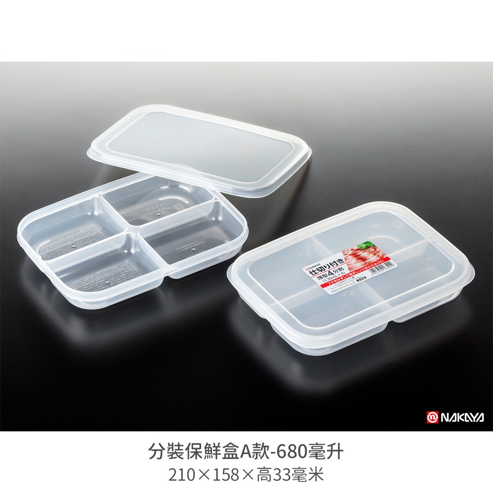 🇯🇵原裝正貨｜🇹🇼台灣寄送 Nakaya 保鮮盒 冰箱收納盒 透明保鮮盒 冷凍保鮮盒 蔬果保鮮盒 瀝水保鮮盒 收-細節圖2