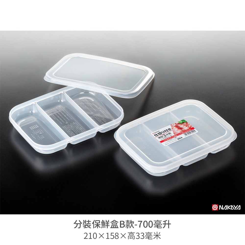 🇯🇵原裝正貨｜🇹🇼台灣寄送 Nakaya 保鮮盒 冰箱收納盒 透明保鮮盒 冷凍保鮮盒 蔬果保鮮盒 瀝水保鮮盒 收-細節圖3