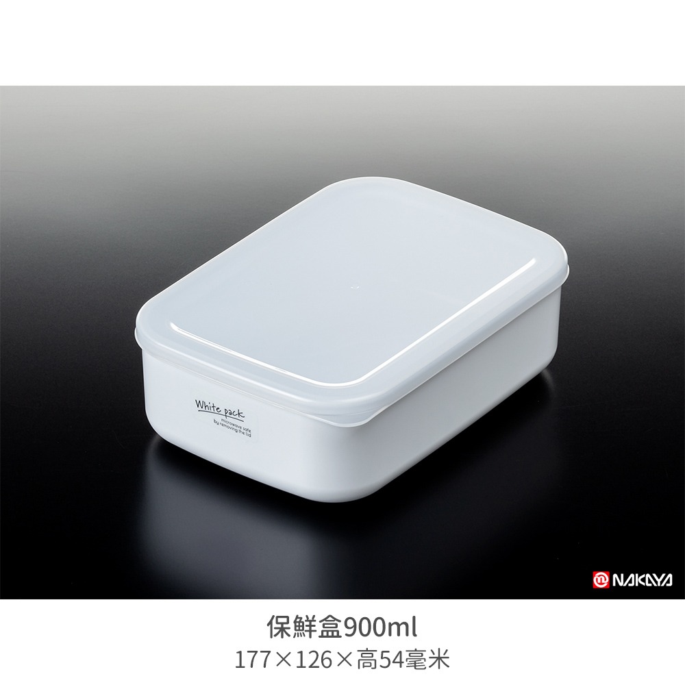 🇯🇵原裝正貨｜🇹🇼台灣寄送 Nakaya 保鮮盒 冰箱收納盒 透明保鮮盒 冷凍保鮮盒 蔬果保鮮盒 瀝水保鮮盒 收-細節圖7