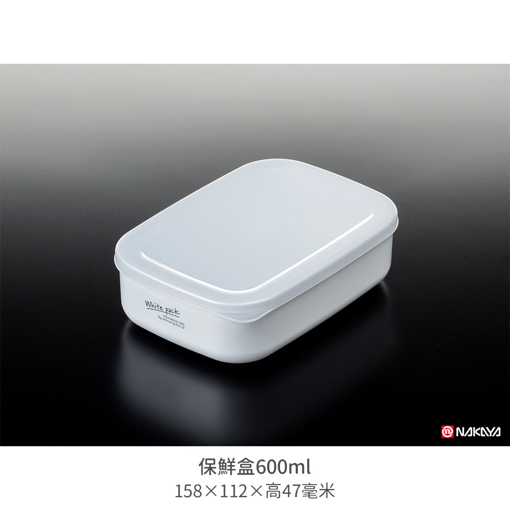 🇯🇵原裝正貨｜🇹🇼台灣寄送 Nakaya 保鮮盒 冰箱收納盒 透明保鮮盒 冷凍保鮮盒 蔬果保鮮盒 瀝水保鮮盒 收-細節圖8