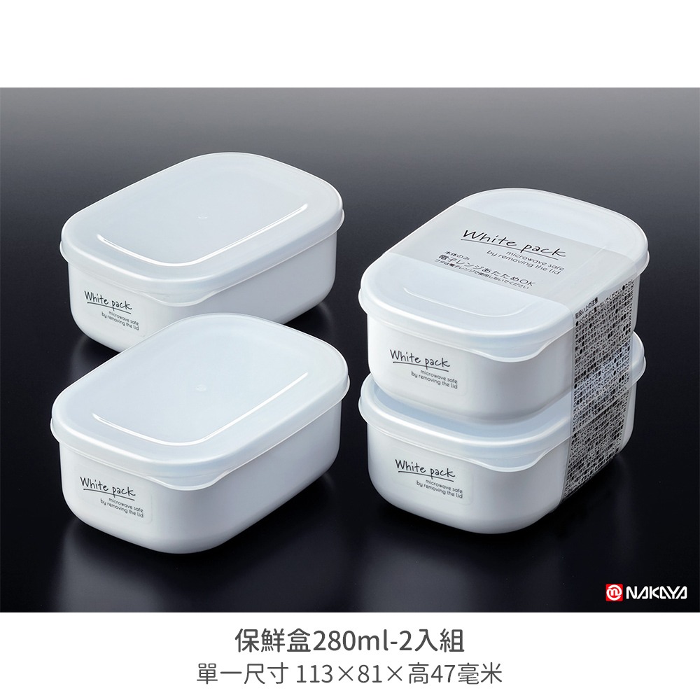 🇯🇵原裝正貨｜🇹🇼台灣寄送 Nakaya 保鮮盒 冰箱收納盒 透明保鮮盒 冷凍保鮮盒 蔬果保鮮盒 瀝水保鮮盒 收-細節圖9