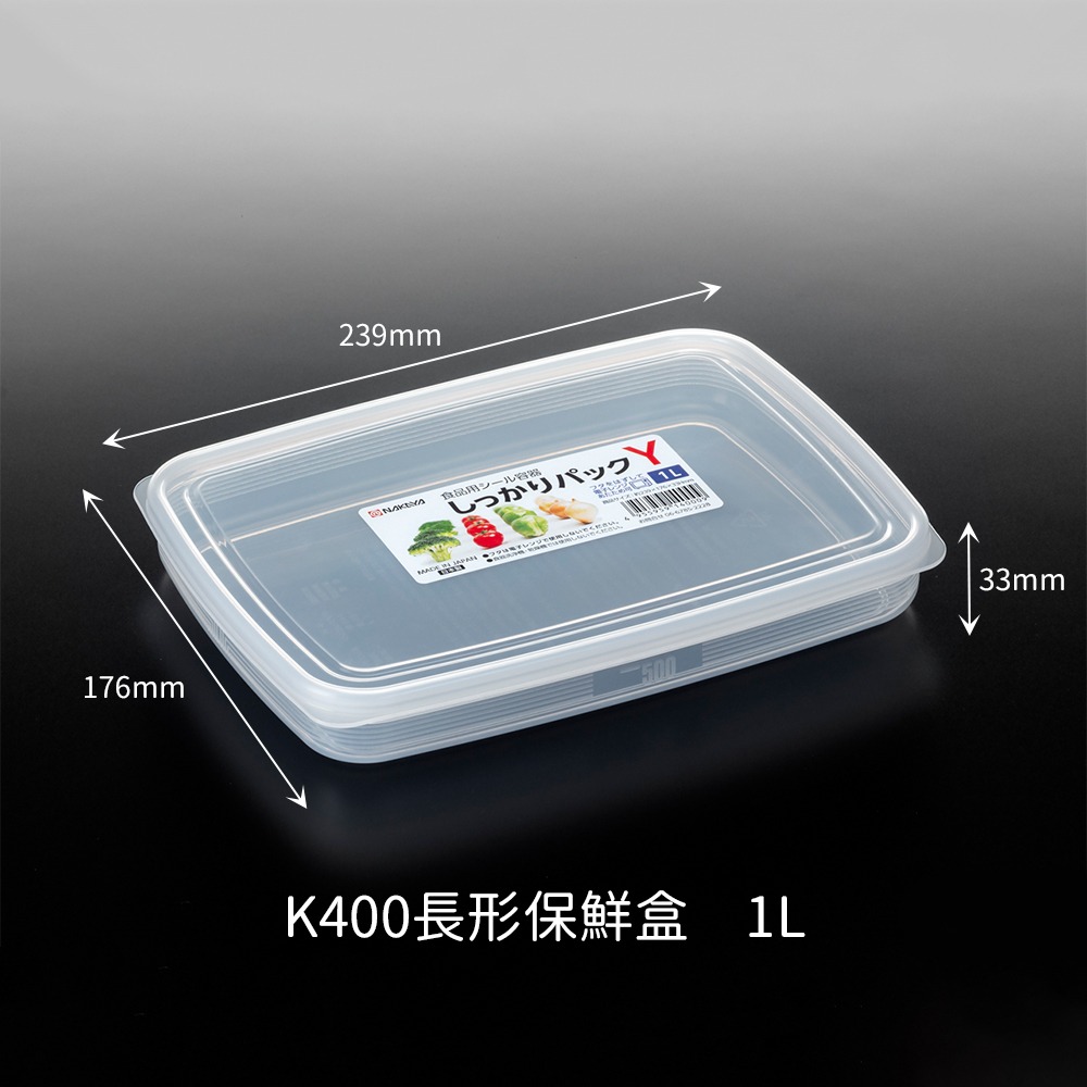 🇯🇵原裝正貨｜🇹🇼台灣寄送 Nakaya 保鮮盒 冰箱收納盒 透明保鮮盒 冷凍保鮮盒 蔬果保鮮盒 瀝水保鮮盒 收-細節圖11