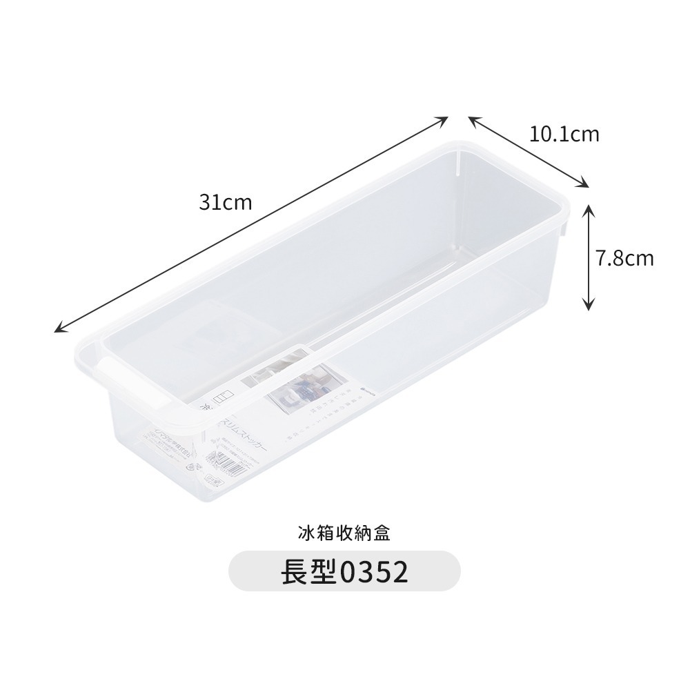 🇯🇵原裝正貨｜🇹🇼台灣寄送 INOMATA 冰箱收納盒 ㄇ型 增高架 冰箱架 冰箱置物架 L型收納分隔板 冰箱置-細節圖2
