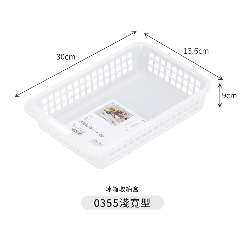 🇯🇵原裝正貨｜🇹🇼台灣寄送 INOMATA 冰箱收納盒 ㄇ型 增高架 冰箱架 冰箱置物架 L型收納分隔板 冰箱置-細節圖4