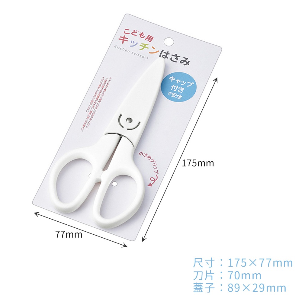 🇯🇵原裝正貨｜🇹🇼台灣寄送 ECHO 寶寶食物剪 物剪刀 不鏽鋼 附蓋剪刀 廚房 日式剪 剪刀 廚房剪 料理剪-細節圖3