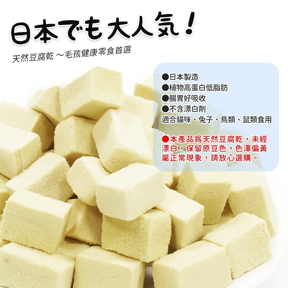 🇹🇼台灣現貨 寵物兔 寵物鼠磨牙零食 磨牙餅乾 寵物餅乾 寵物零食 倉鼠磨牙餅 分裝零食 寵物分裝餅乾 日本製豆腐乾-規格圖4