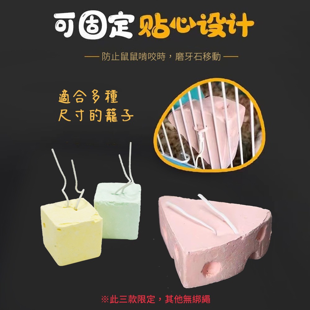 🇹🇼台灣現貨 小寵磨牙石 火山岩 牙石 倉鼠磨牙 磨牙防咬 火山磨牙石 天竺鼠 黃金鼠 老鼠磨牙石 磨牙-細節圖6