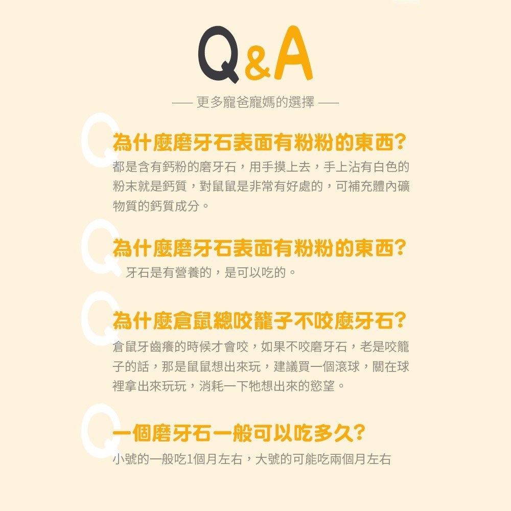 🇹🇼台灣現貨 小寵磨牙石 火山岩 牙石 倉鼠磨牙 磨牙防咬 火山磨牙石 天竺鼠 黃金鼠 老鼠磨牙石 磨牙-細節圖7