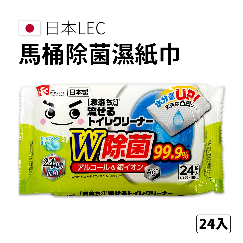 🇯🇵原裝正貨｜🇹🇼寄送 LEC 激落君  厠所馬桶消毒濕巾 消毒濕紙巾 除菌濕紙巾 酒精溼紙巾 溼紙巾 濕紙巾-細節圖3
