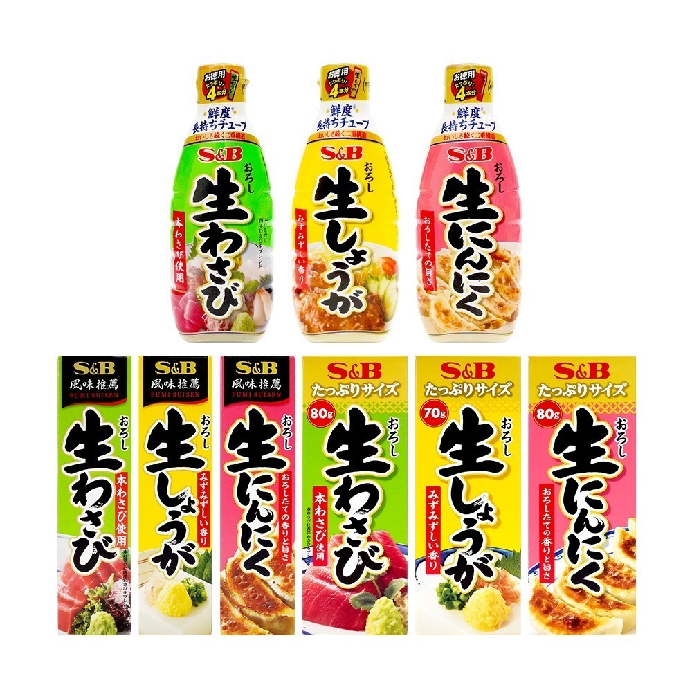 🇯🇵原裝正貨｜🇹🇼寄送 S&B 愛思必 蒜頭泥 生薑泥 山葵泥 生蒜泥 蒜泥醬 薑泥醬 蒜醬 大蒜醬 芥末-細節圖2