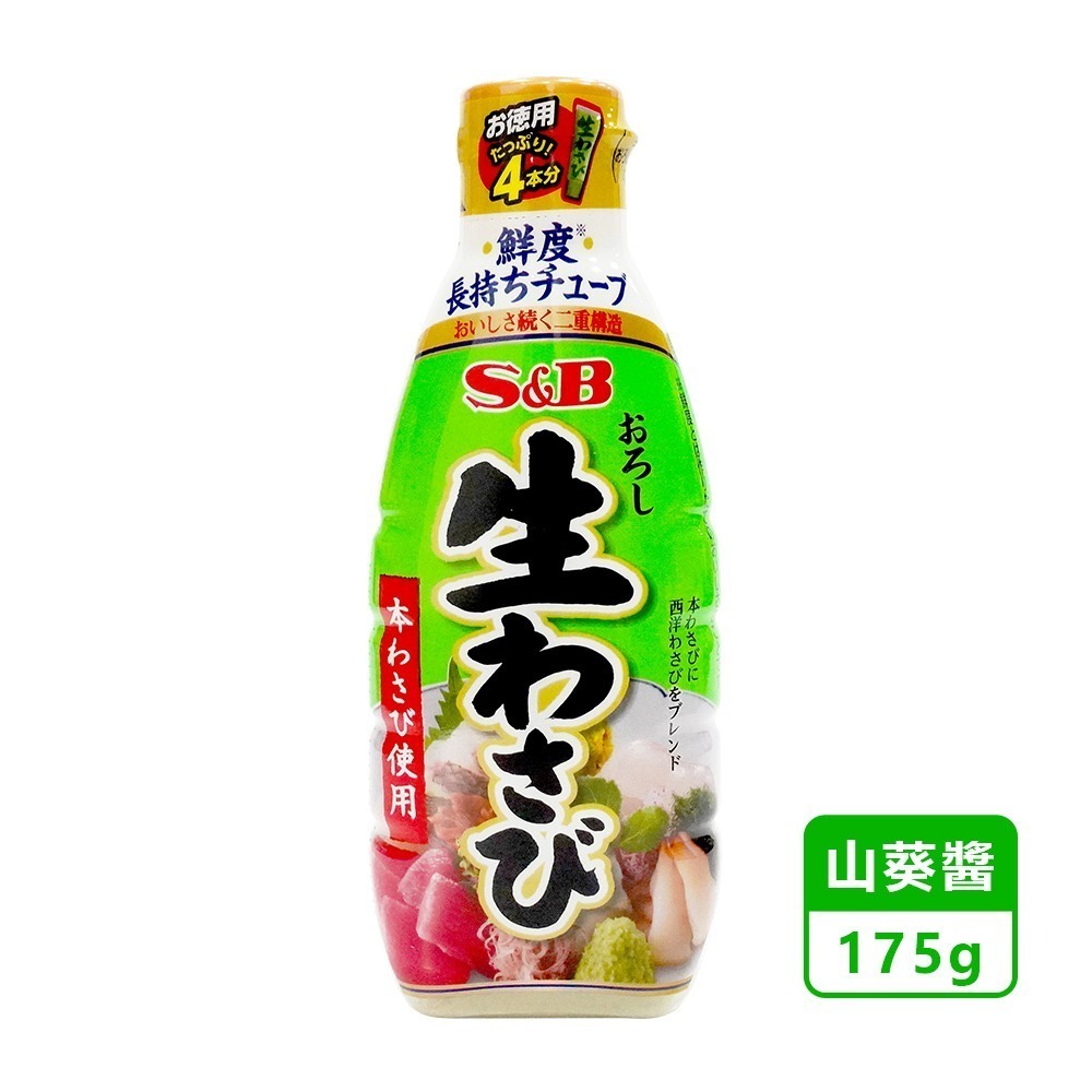 🇯🇵原裝正貨｜🇹🇼寄送 S&B 愛思必 蒜頭泥 生薑泥 山葵泥 生蒜泥 蒜泥醬 薑泥醬 蒜醬 大蒜醬 芥末-細節圖3