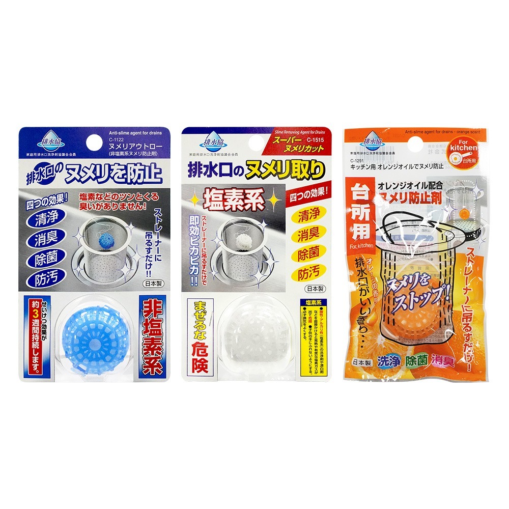🇯🇵原裝正貨｜🇹🇼寄送 不動化學 排水口清潔 排水口疏通 排水管疏通 塩素系 非塩素系 管道清潔 水管清潔 排水-細節圖2