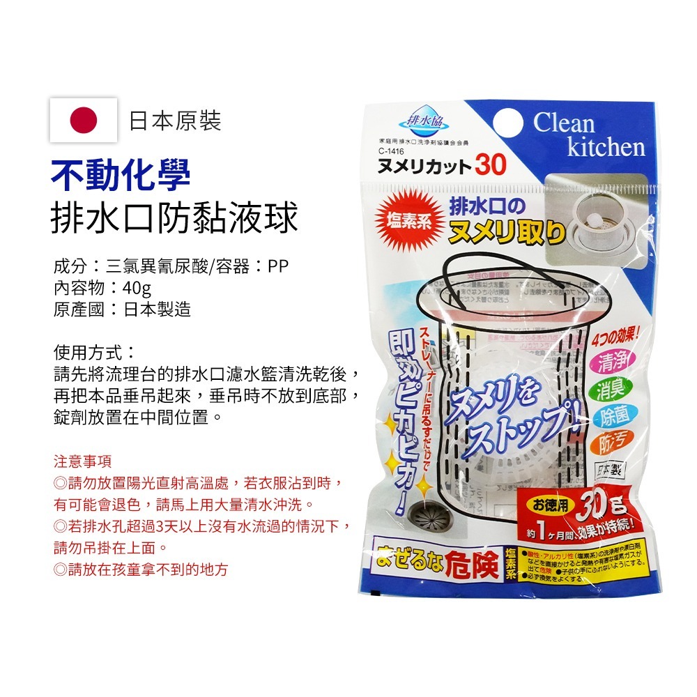 🇯🇵原裝正貨｜🇹🇼寄送 不動化學 排水口清潔 排水口疏通 排水管疏通 塩素系 非塩素系 管道清潔 水管清潔 排水-細節圖3
