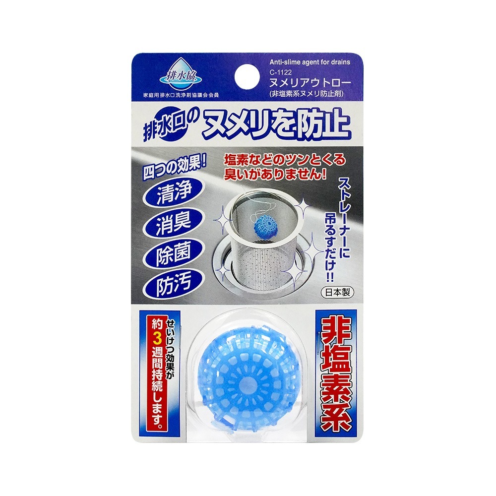 藍款防止黏液生成 (非塩素系)