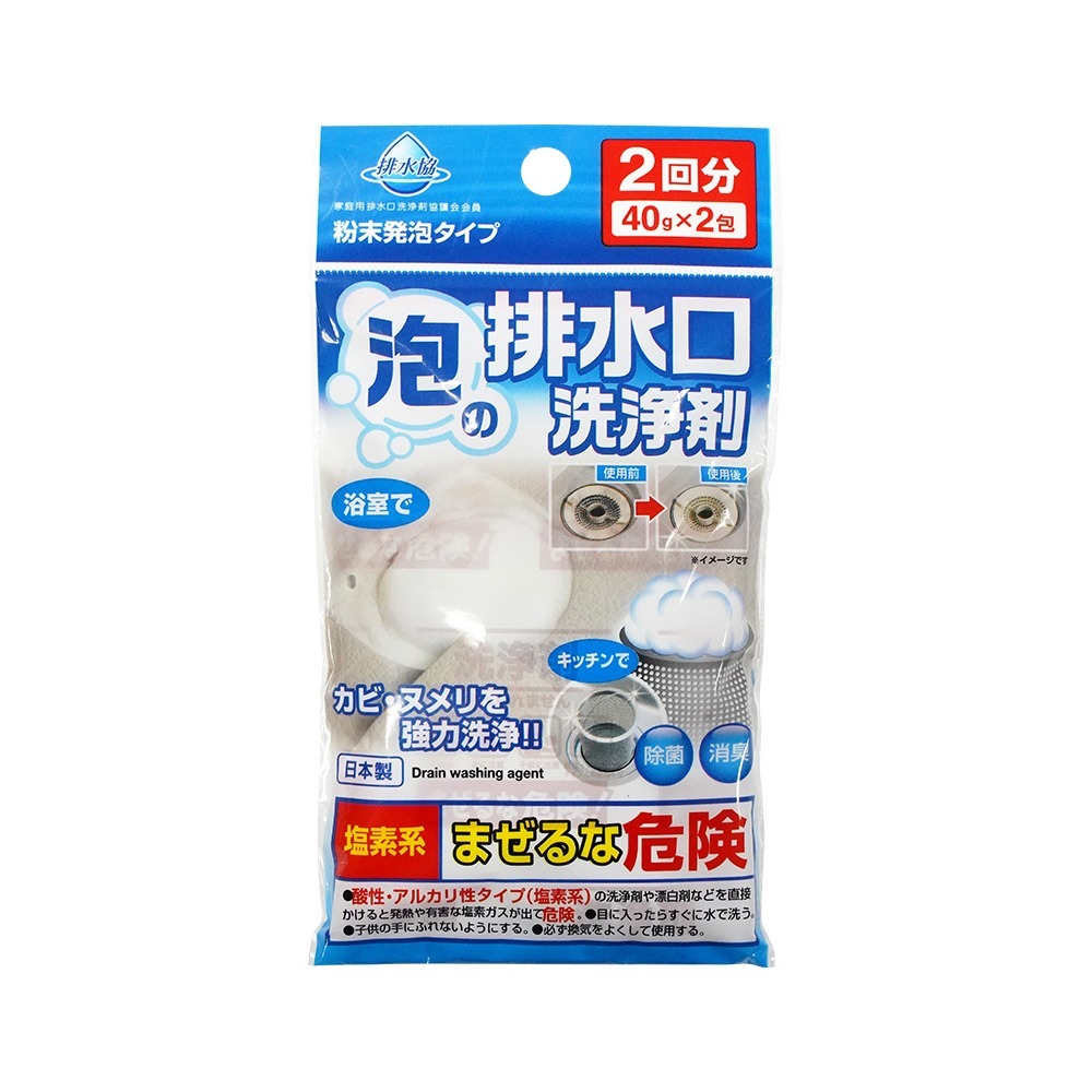 🇯🇵原裝正貨｜🇹🇼寄送 不動化學 排水口清潔 排水口疏通 排水管疏通 塩素系 非塩素系 管道清潔 水管清潔 排水-規格圖4