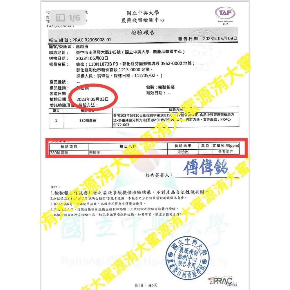 洧大蜜源-100%蜂蜜-醋蜜人生2入蜂蜜禮盒組（母親節禮盒、中秋節禮盒、過年禮盒、過年伴手禮）-細節圖4