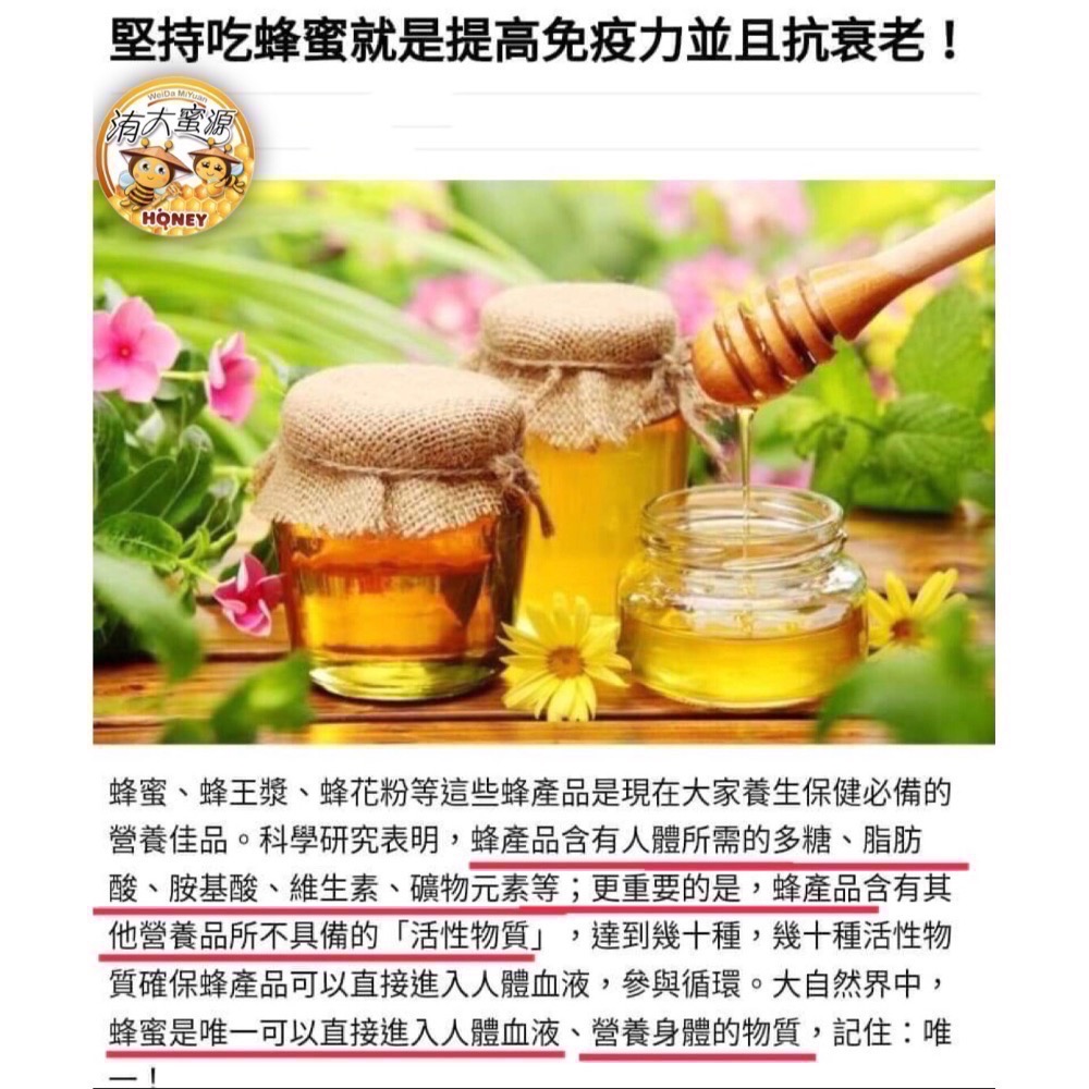100%產銷履歷蜂蜜+認證荔枝蜜+龍眼蜜各700公克送380公克擠壓瓶一瓶中秋節禮盒、母親節禮物、父親節禮物、過年禮盒-細節圖4