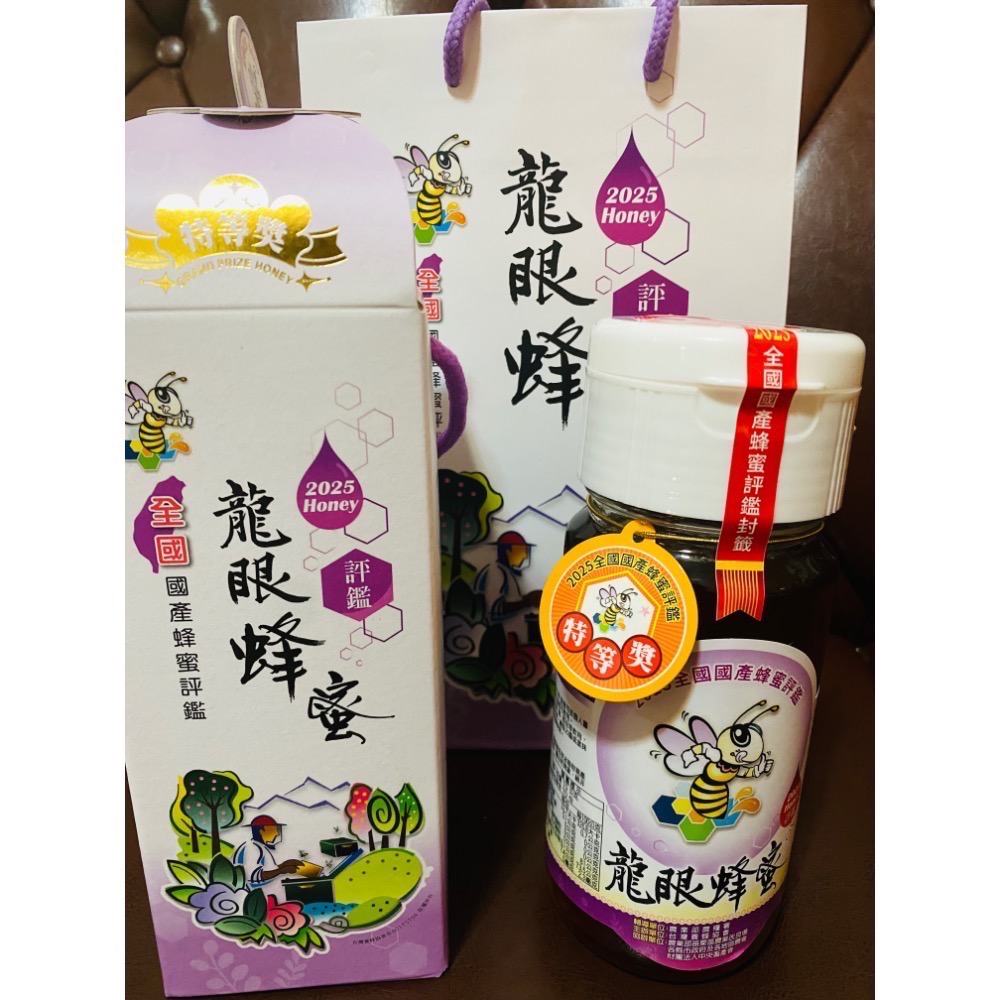 2025特等獎龍眼蜜700公克2入附上提袋