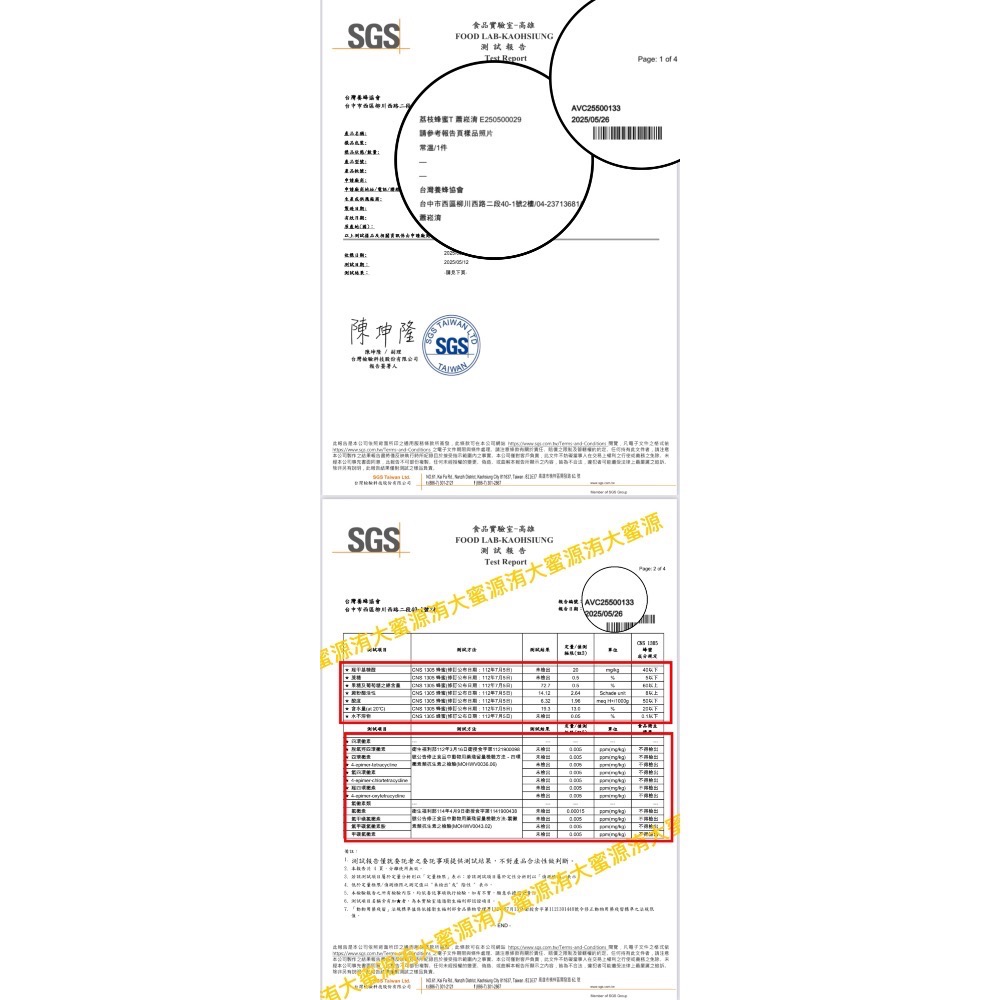 洧大蜜源-100%蜂蜜禮盒-醋蜜3入禮盒組（中秋節禮盒、母親節禮盒、過年禮盒、過年伴手禮、客製禮盒）-細節圖2