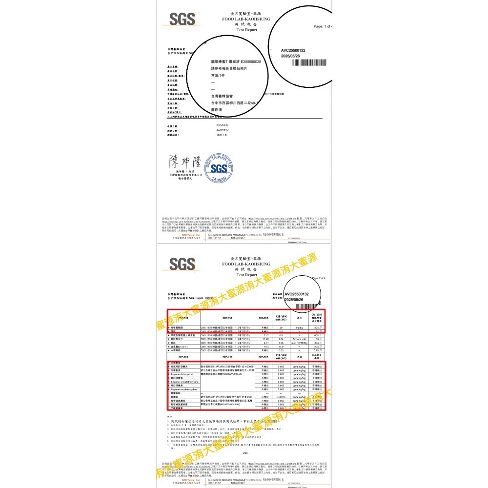 洧大蜜源-100%蜂蜜禮盒-醋蜜3入禮盒組（中秋節禮盒、母親節禮盒、過年禮盒、過年伴手禮、客製禮盒）-細節圖3