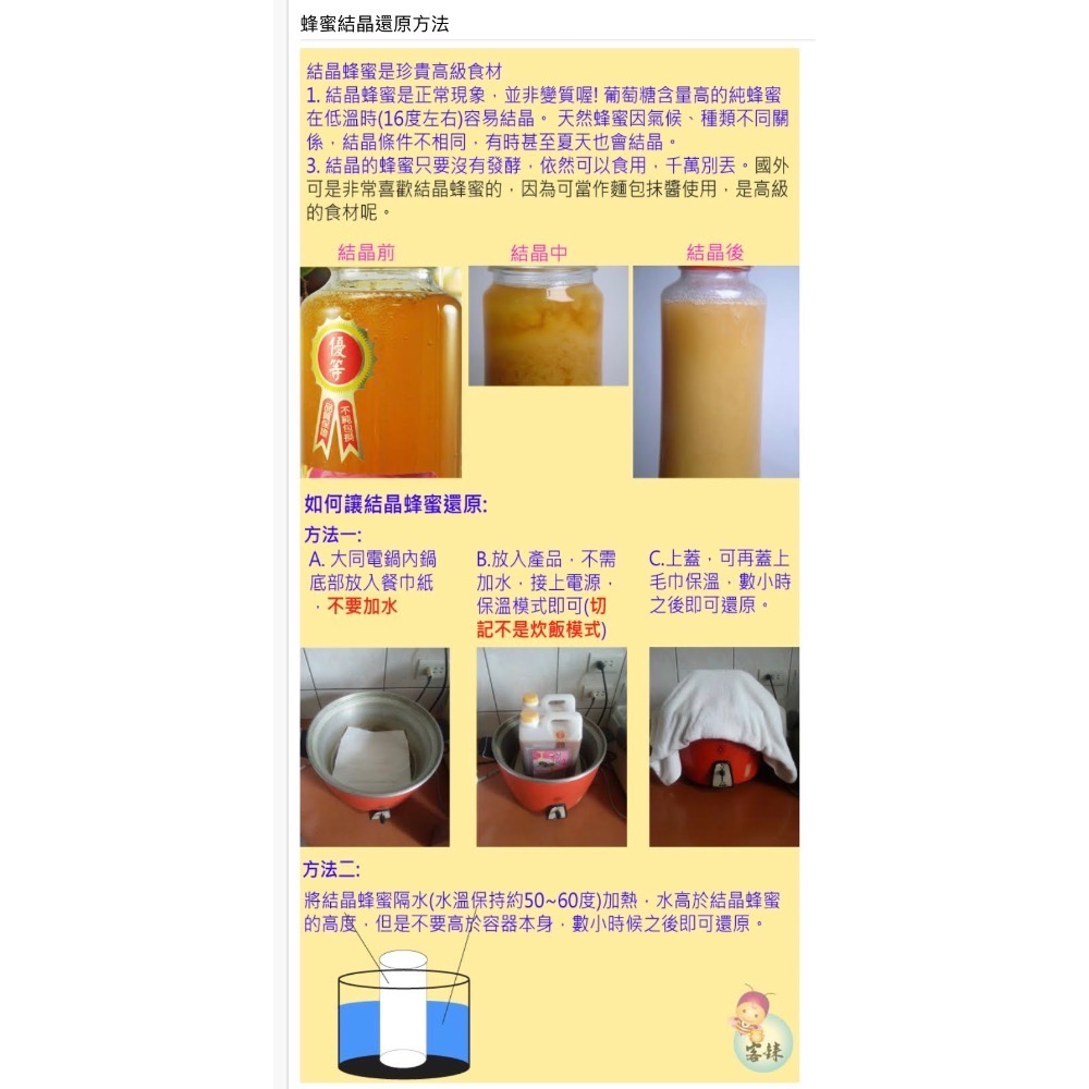 洧大蜜源-100%蜂蜜禮盒-醋蜜3入禮盒組（中秋節禮盒、母親節禮盒、過年禮盒、過年伴手禮、客製禮盒）-細節圖5